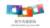 Picture of Apple iTunes Gift Card (China)