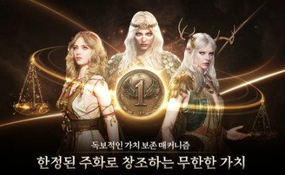 Picture of Legend Of Ymir Korean Verified Account