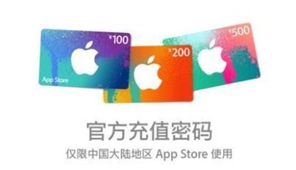 Picture of Apple store (CHINA) gift card chinese yuan RMB