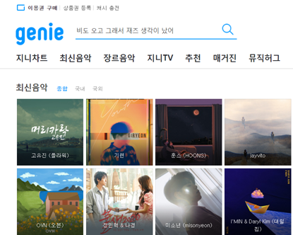Picture of GENIE ACCOUNT AND STREAMING PASS