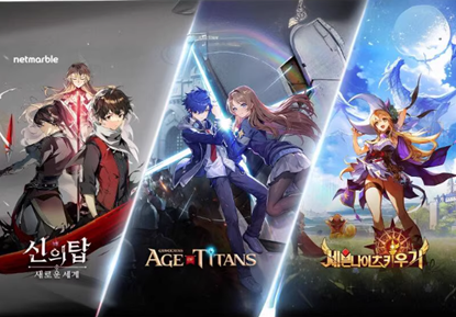 Picture of NetMarble Verified Account(general)